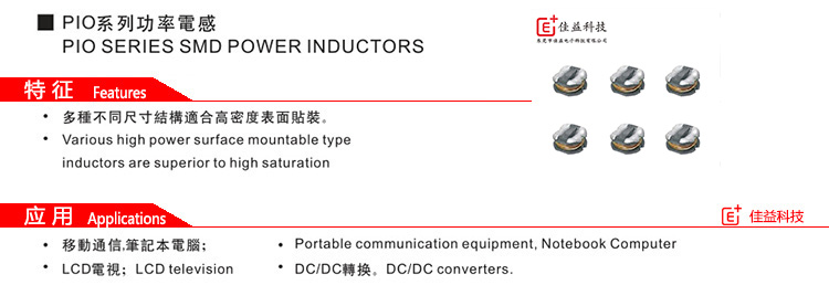 风华贴片电感磁珠特征.jpg