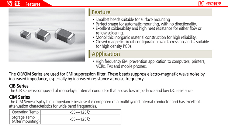 贴片电感厂家特征.jpg