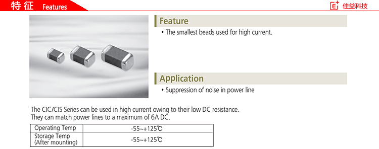 贴片电感规格特征.jpg